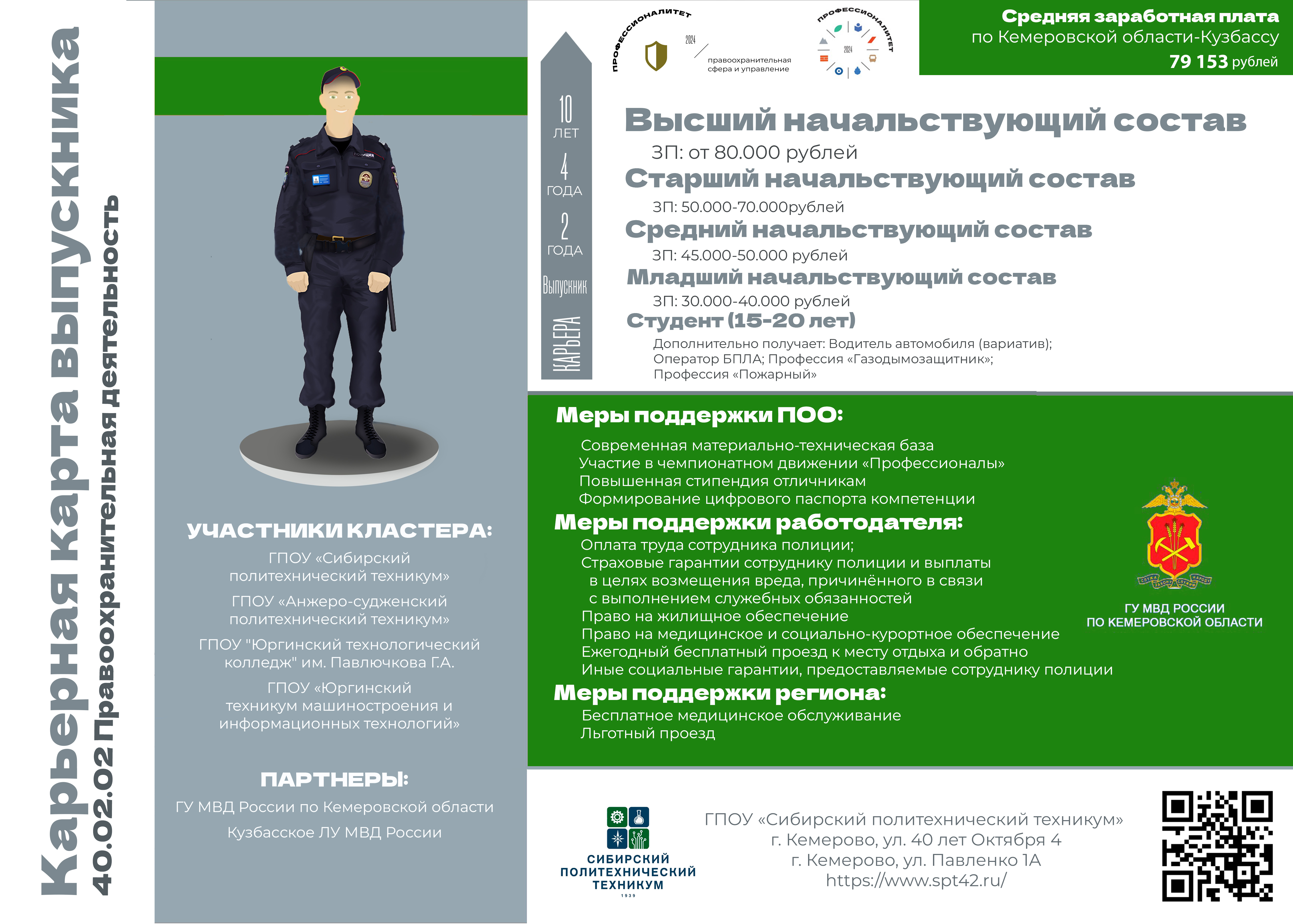полиция.png