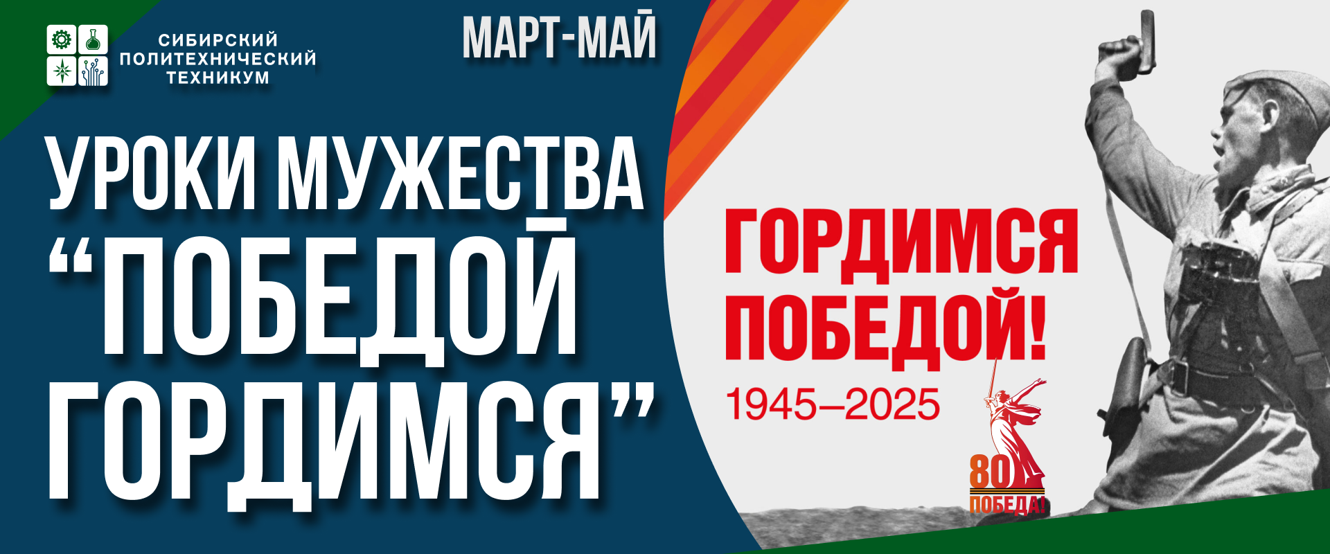 победа.png