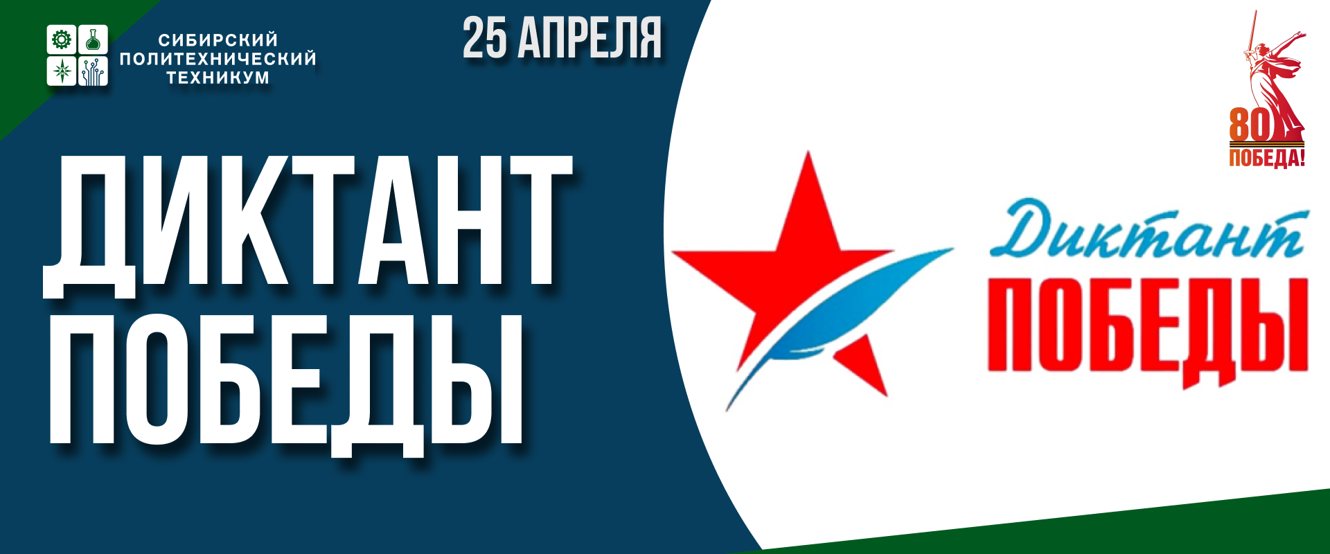 диктант.png